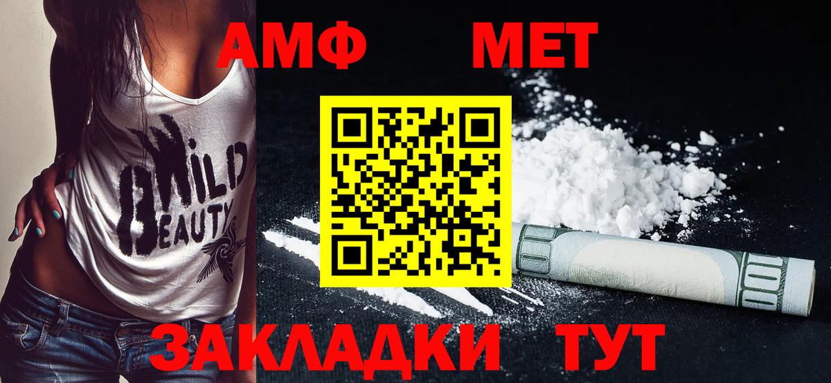 АМФ Premium  Вход с VPN  Хабаровск 