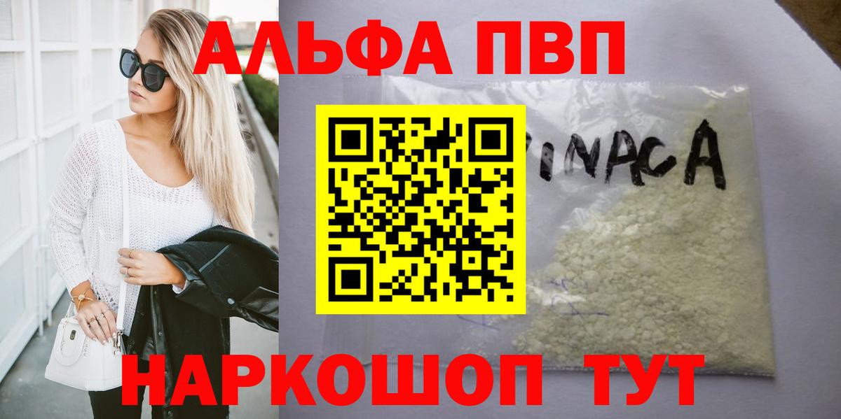 А ПВП кристаллы Хабаровск
