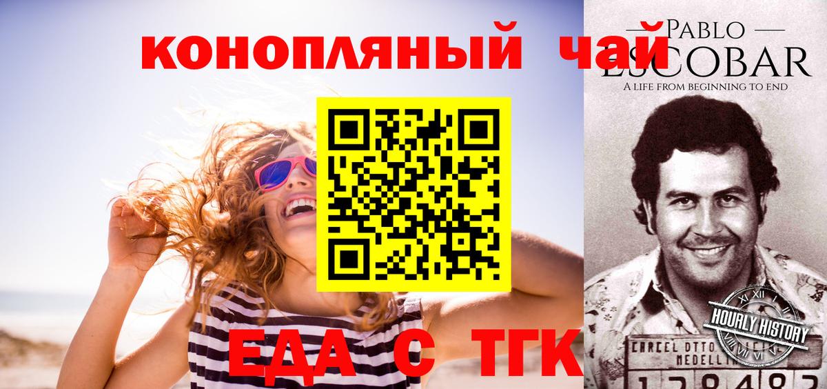 Хабаровск  Canna-Cookies конопля  Вход с VPN 