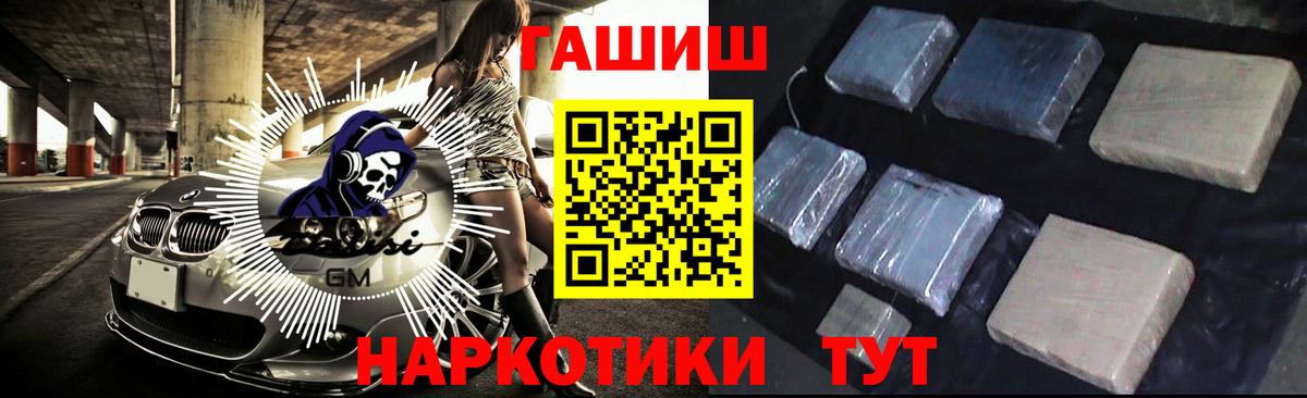 Гашиш 40% ТГК  Вход с VPN  Хабаровск 