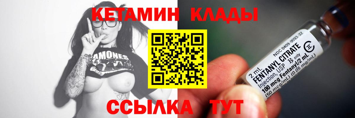 Кетамин ketamine  дарк нет официальный сайт  Хабаровск  Вход с VPN 