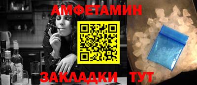 амфетамин Краснокаменск