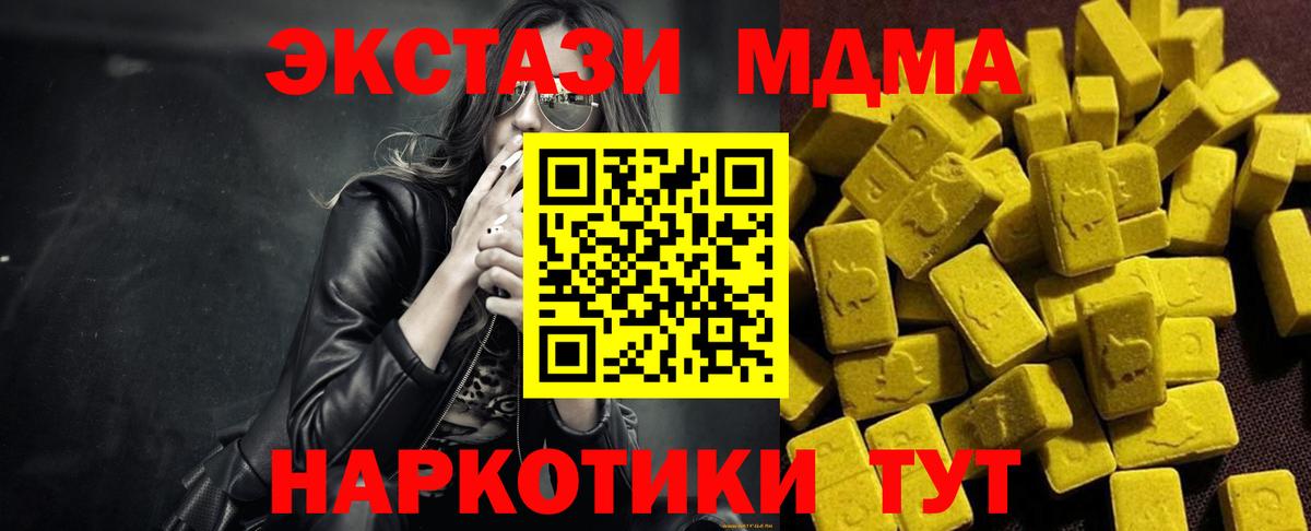 Хабаровск  MDMA кристаллы  MDMA  Вход с VPN  MDMA crystal 