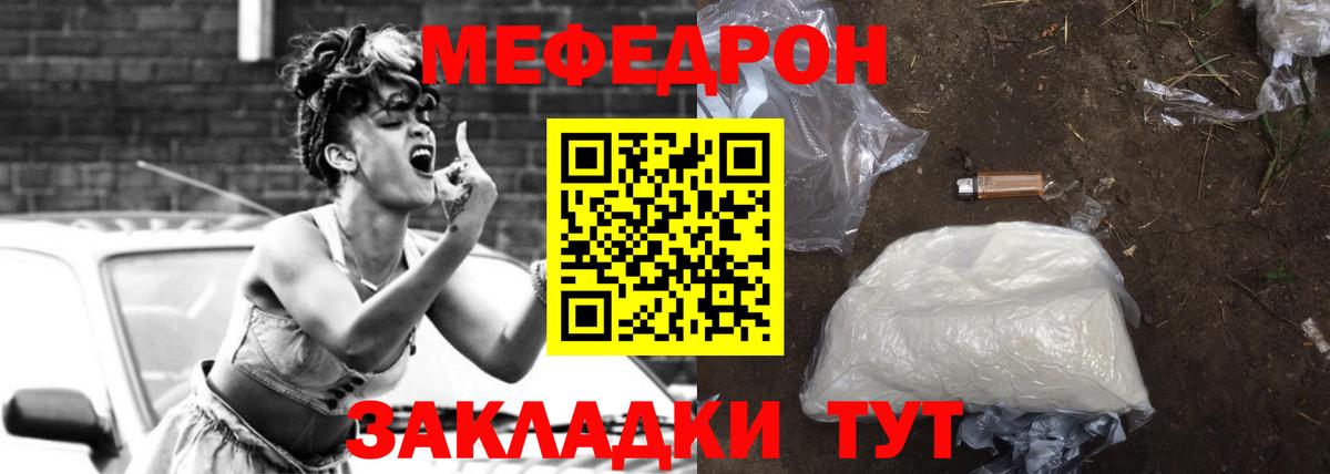 Меф кристаллы Хабаровск