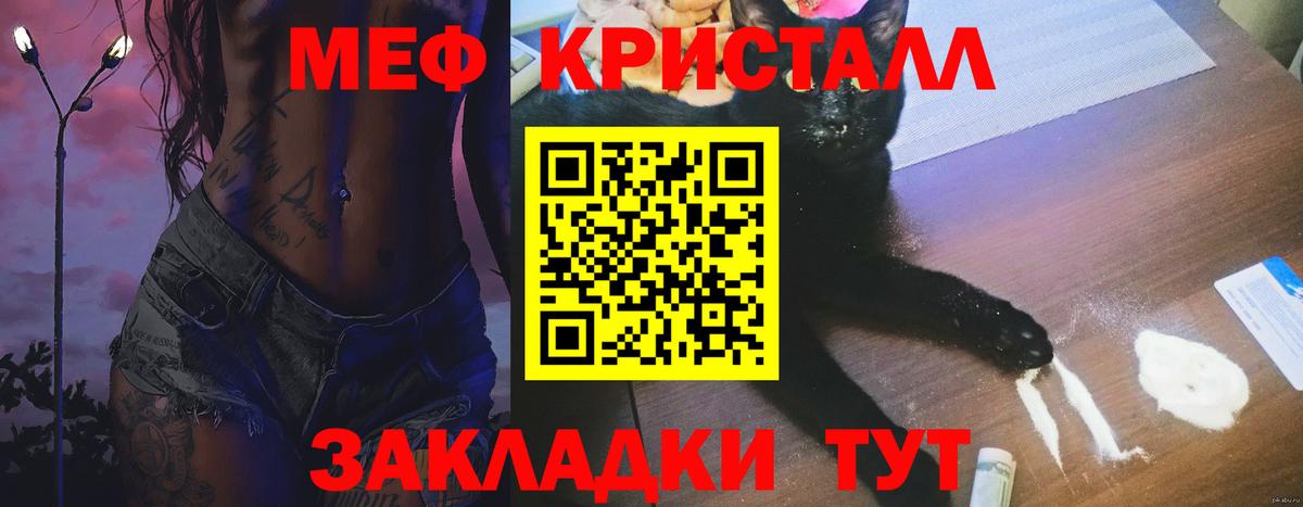 Мефедрон мяу мяу  МЕФ  Хабаровск  МЕФ VHQ  Мефедрон  Вход с VPN 