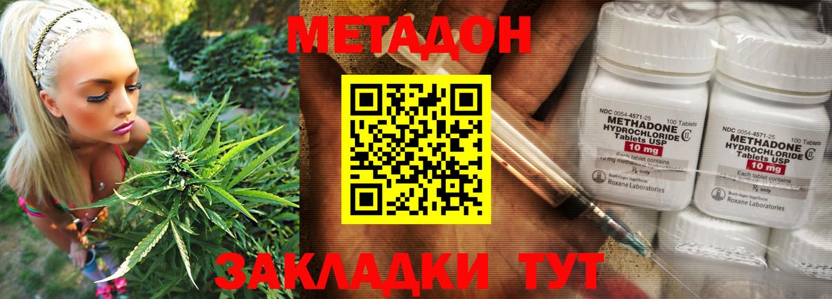 МЕТАДОН мёд    ССЫЛКА  Хабаровск  Вход с VPN 