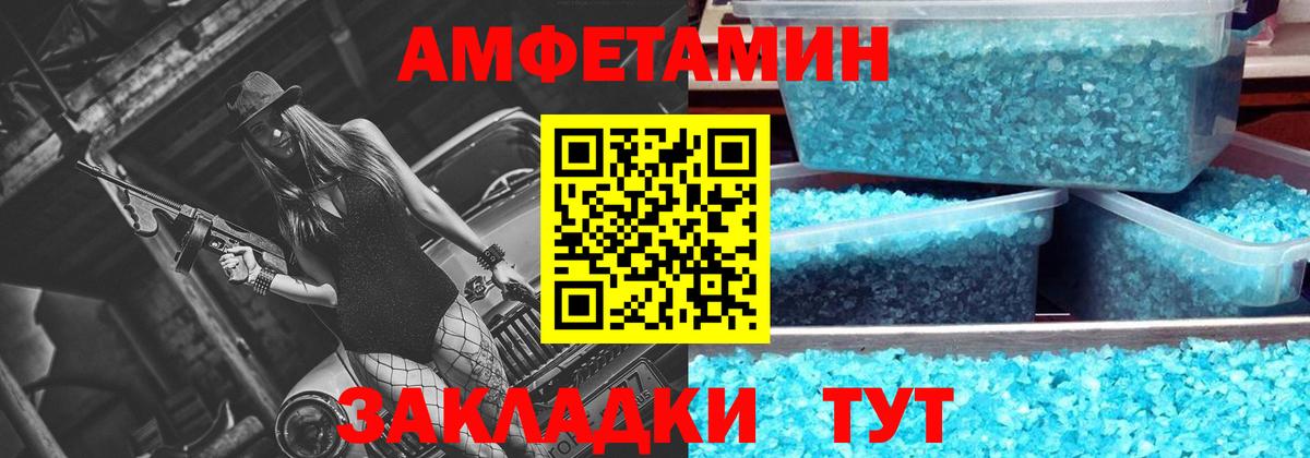 Хабаровск  Первитин мет  Вход с VPN 
