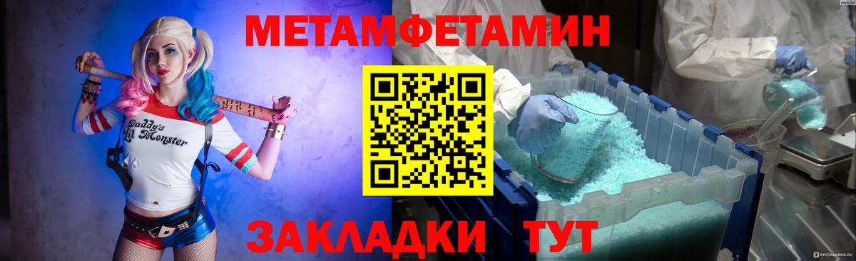 МЕТАМФЕТАМИН Декстрометамфетамин 99.9% Хабаровск