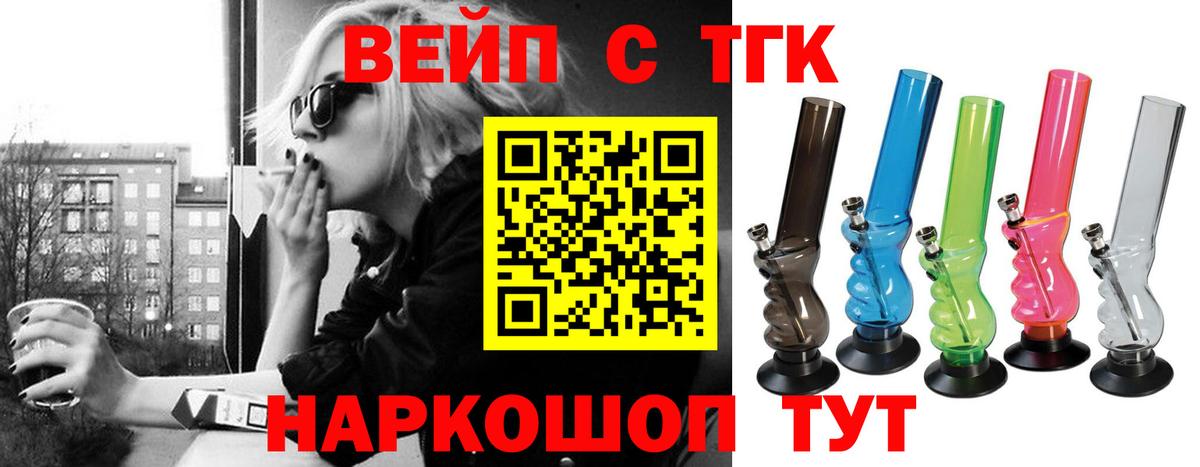 Дистиллят ТГК жижа  закладки  Хабаровск  ТГК вейп с тгк  Вход с VPN 